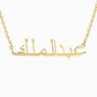 Load image into Gallery viewer, Gold Arabic Personalized Name necklace in white background
