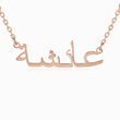 Load image into Gallery viewer, Rose Gold Arabic Personalized Name necklace in white background
